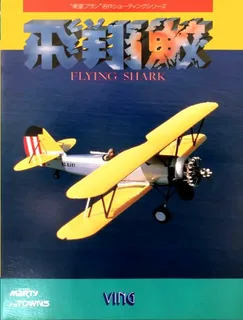 Flying Shark