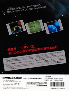 Galaxy Force II dos