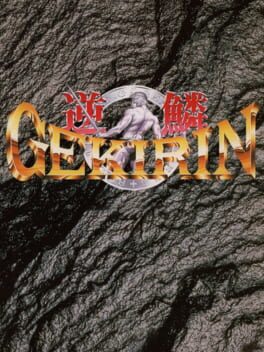 Gekirin - Ushinawareshi Houken