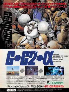 Genocide^2 - Genocide Square dos