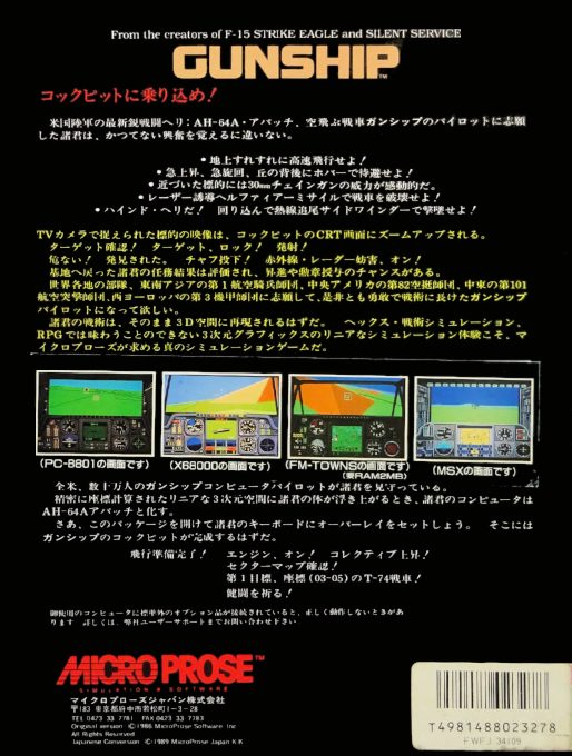 Gunship - The Helicopter Simulation - Dos