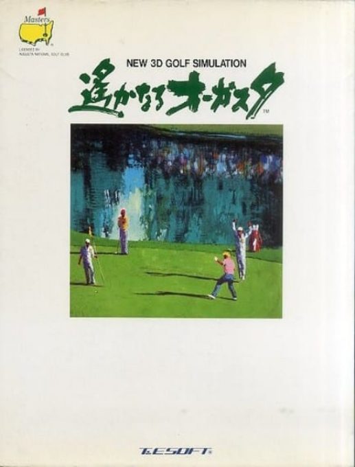 Harukanaru Augusta
