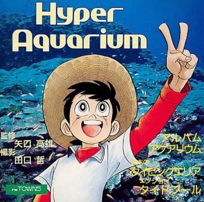 Hyper Aquarium - Tansui-hen