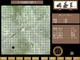 Igo 2