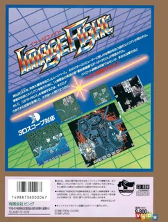 Image Fight dos