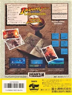 Indiana Jones And The Last Crusade - The Graphic Adventure dos