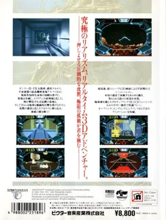 Infestation - Chinmoku no Wakusei dos