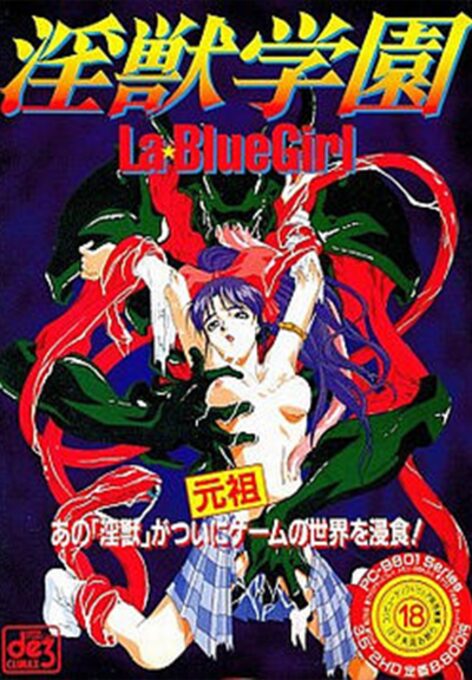 Inju Gakuen