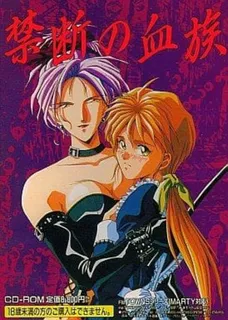 Kindan no Ketsuzoku
