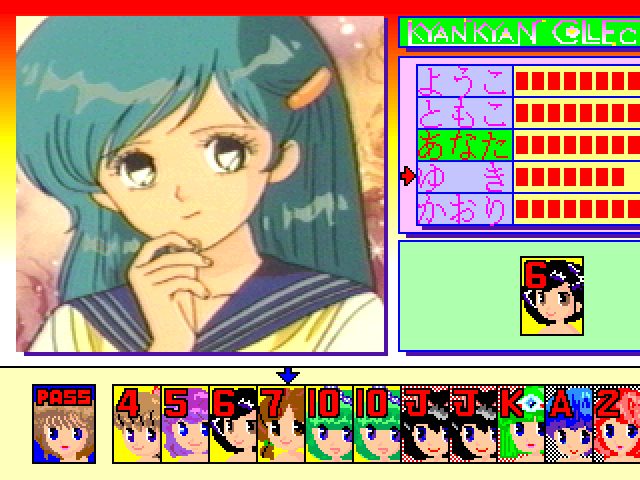 Kyan Kyan Collection - Daifugouhen