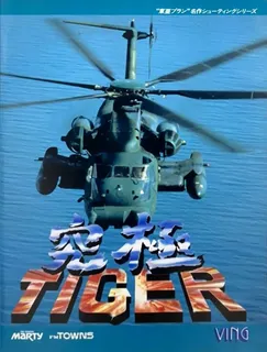 Kyuukyoku Tiger