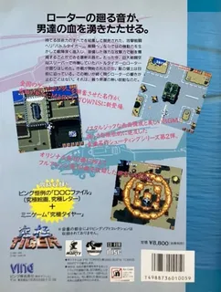 Kyuukyoku Tiger dos
