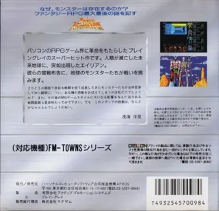 Last Armageddon - CD Special dos