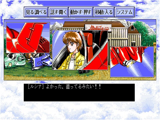 Image in-game