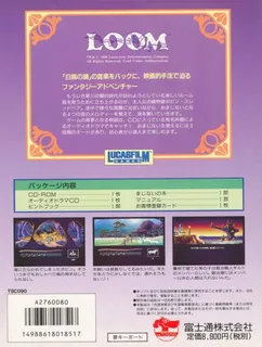 Loom dos