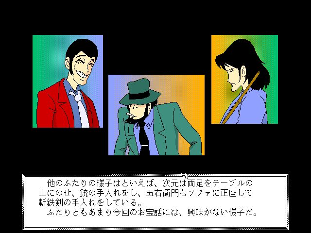 Lupin Sansei - Hong Kong no Mashu - Fukushuu wa Meikyuu no Hate ni