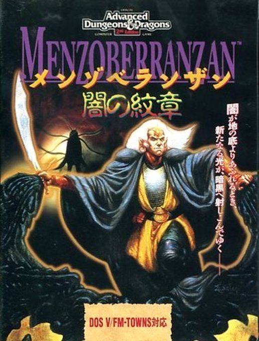 Menzoberranzan - Yami no Monshou