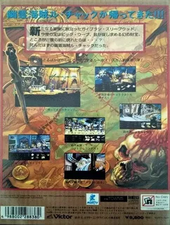 Monkey Island 2 - LeChuck's Revenge dos