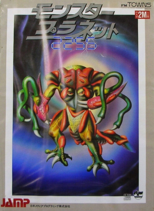 Monster Planet 2255