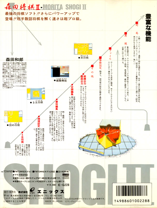 Morita Shougi dos