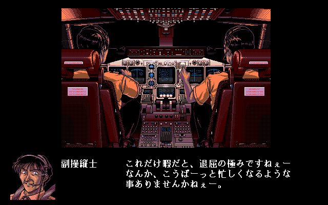Mujintou Monogatari