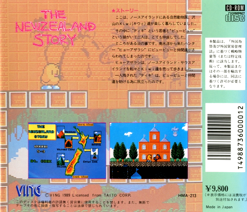 NewZealand Story, The - Dos