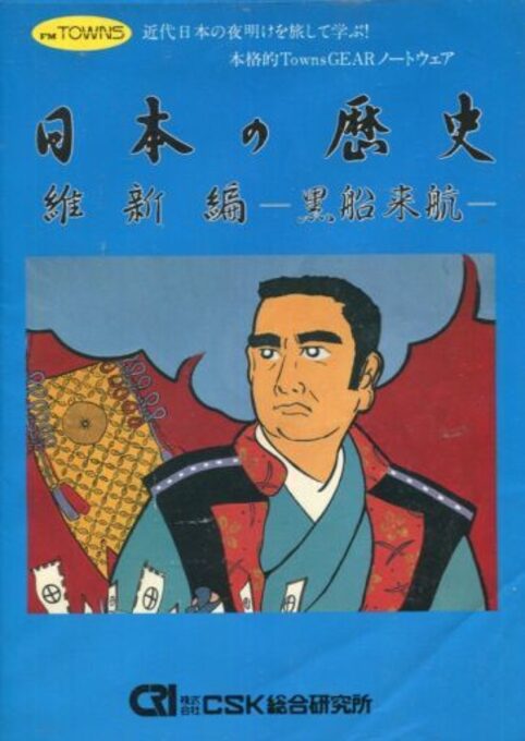 Nihon no Rekishi - Ishin-hen - Kurofune Raikou