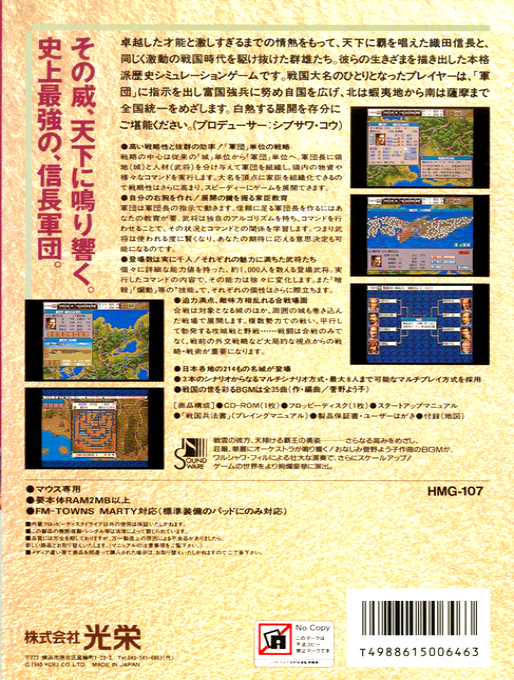 Nobunaga no Yabou - Tenshouki dos