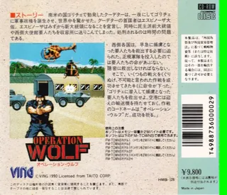 Operation Wolf dos