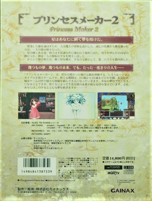 Princess Maker 2 - Dos