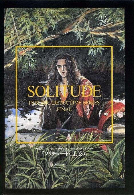 Psychic Detective Series Final - Solitude Gekan