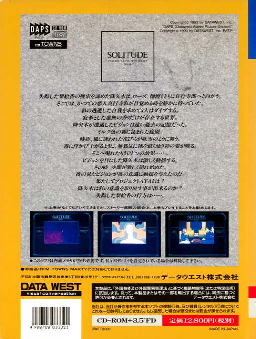 Psychic Detective Series Final - Solitude Gekan dos