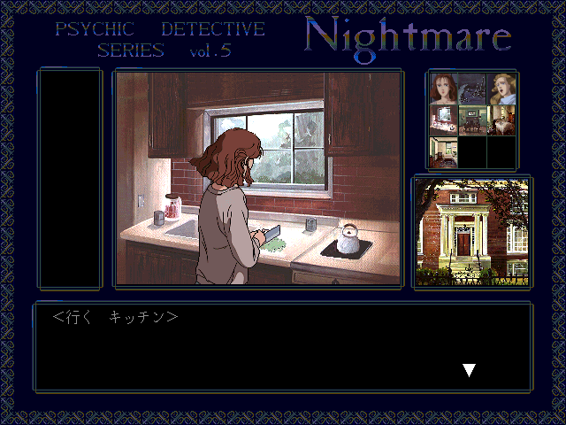 Psychic Detective Series Vol. 5 - Nightmare