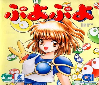 Puyo Puyo