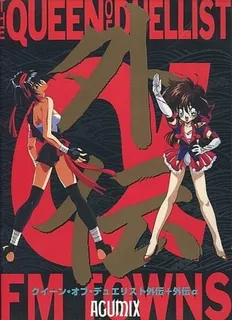 Queen of Duellist Gaiden, The Gaiden Alpha