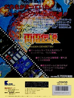 Raiden Densetsu - Raiden Trad dos