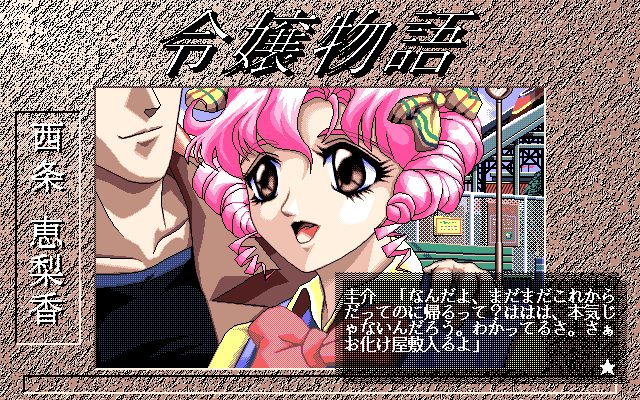 Image in-game