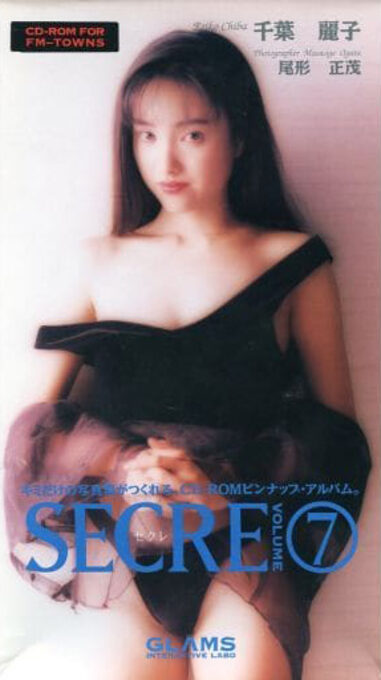 Secre Volume 7 - Reiko Chiba