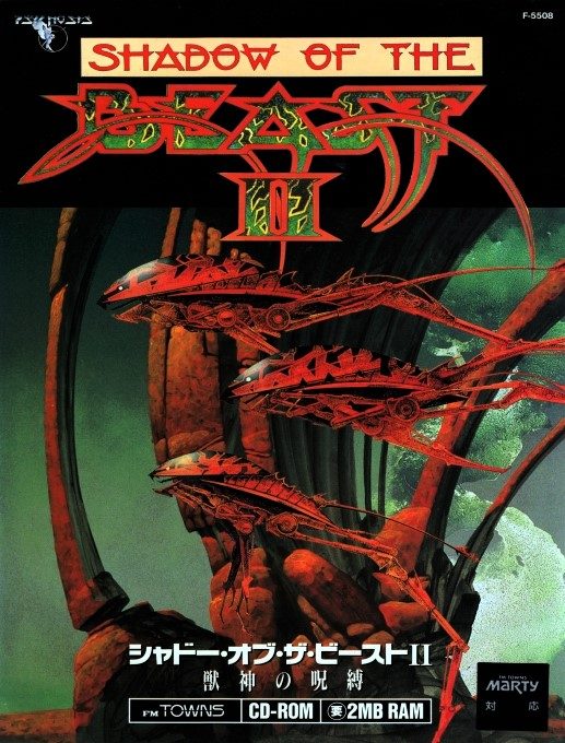 Shadow of the Beast 2 - Juushin no Jubaku