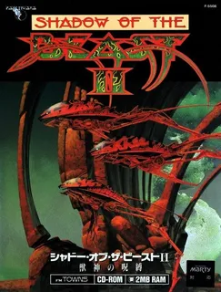 Shadow of the Beast 2 - Juushin no Jubaku