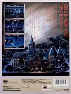 Splatterhouse dos