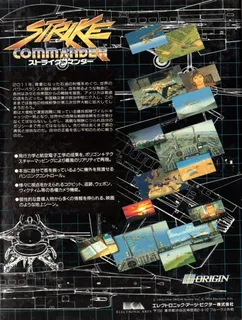 Strike Commander Plus dos