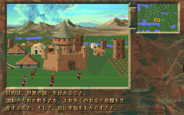 Stronghold : Emperor no Yousai
