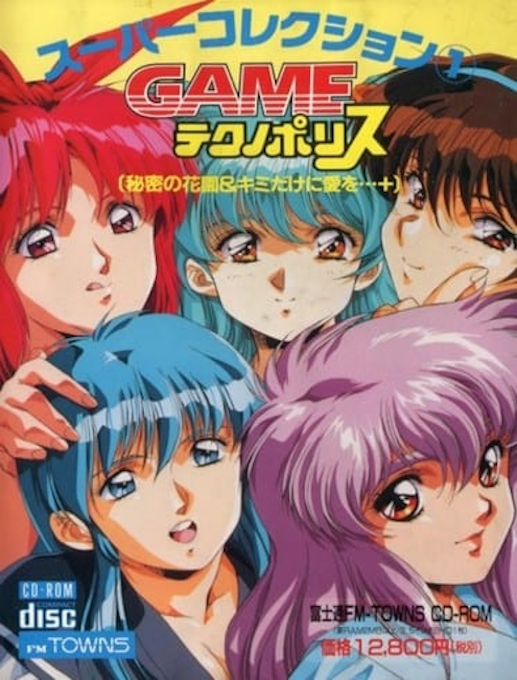 Super Collection 1 - Game Technopolis