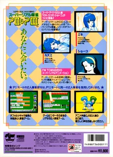 Super Real Mahjong PII & PIII dos