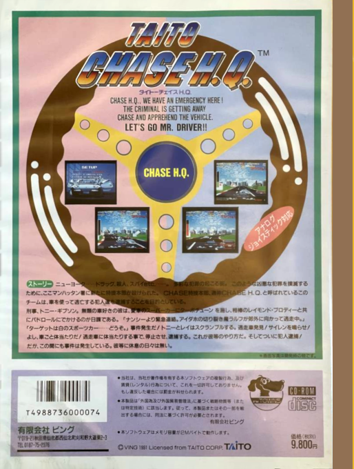 Taito Chase H.Q. - Dos