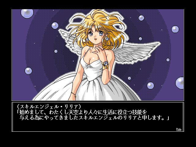 Toushin Toshi 2
