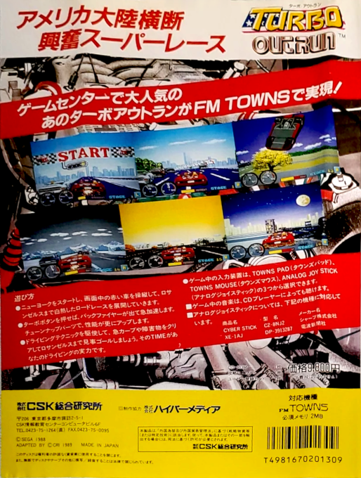 Turbo Out Run - Dos