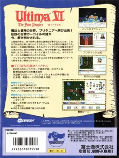 Ultima 6 - The False Prophet dos