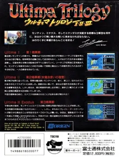 Ultima Trilogy - 1, 2, 3 dos